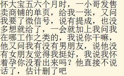 你怀孕多久才显怀? 网友: 还没怀孕就已经显怀