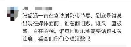 張韶涵和范瑋琪恩怨一再上熱搜，她倆究竟有完沒完？ 娛樂 第11張