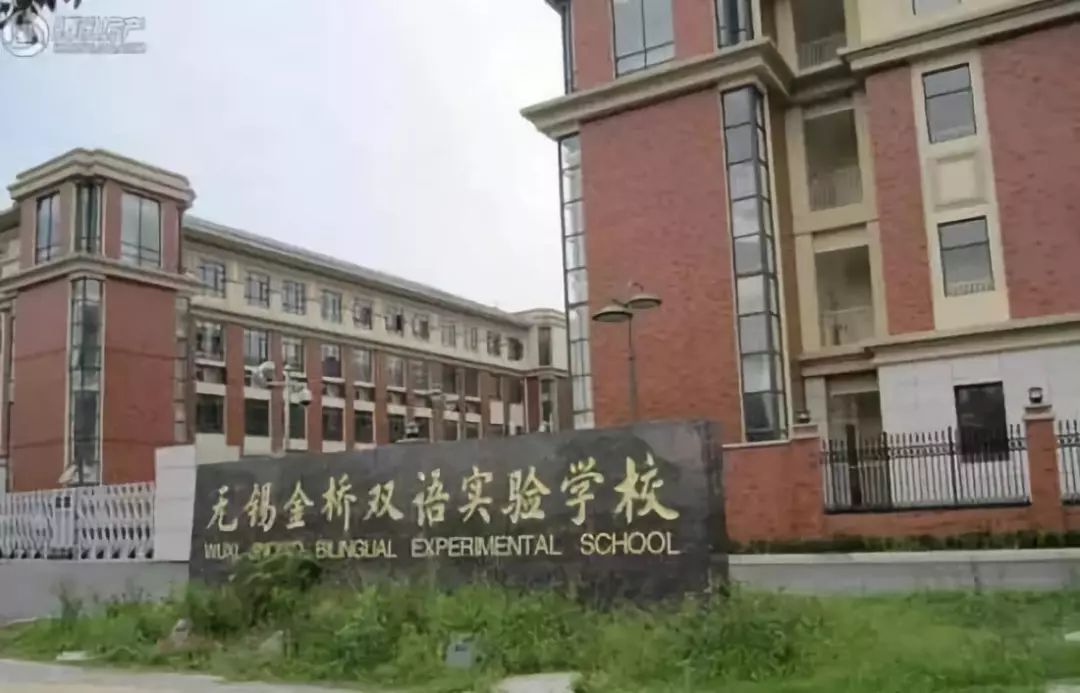 2012年,无锡市大桥实验中学更名为无锡市大桥实验学校