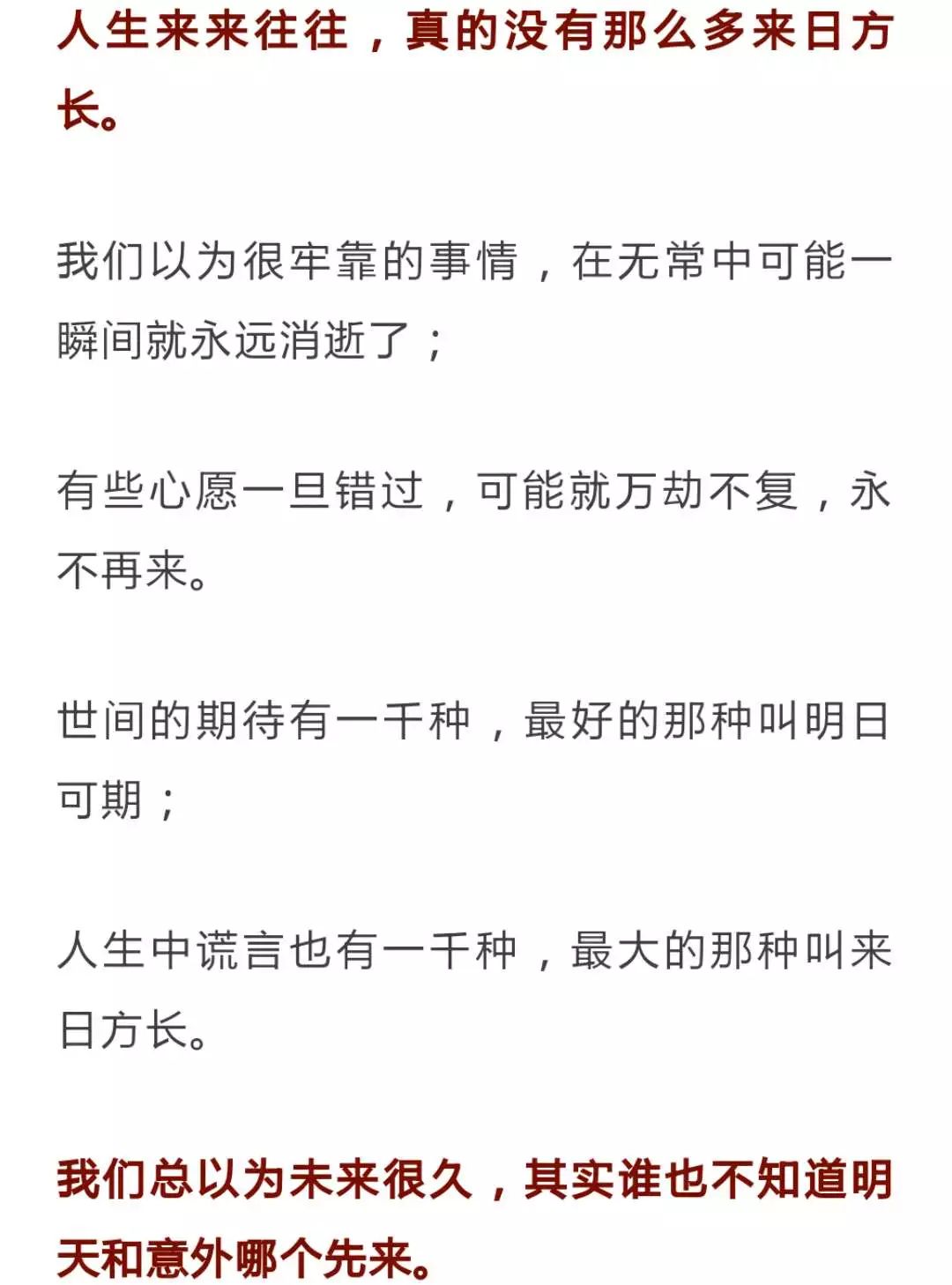 世说丨我们总以为来日方长却忘了世事无常