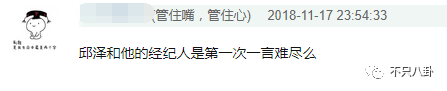 談戀愛時劈腿，新戲臨開機時「爽約」？邱澤的故事有點一言難盡啊… 娛樂 第65張