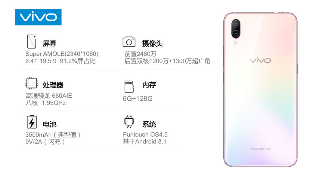 vivo x23又双叒叕出新版本了