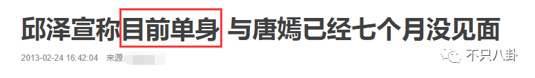 談戀愛時劈腿，新戲臨開機時「爽約」？邱澤的故事有點一言難盡啊… 娛樂 第113張