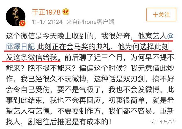 談戀愛時劈腿，新戲臨開機時「爽約」？邱澤的故事有點一言難盡啊… 娛樂 第30張