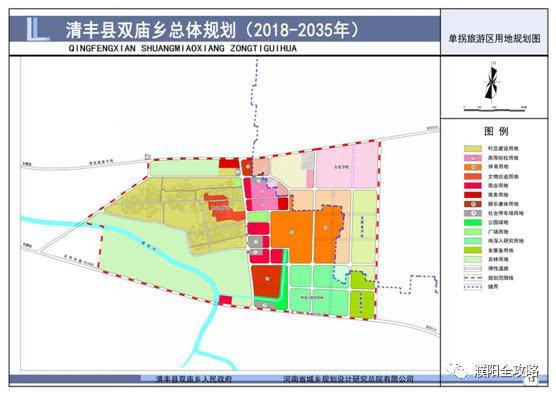 濮阳清丰县双庙乡规划出炉未来将有大发展