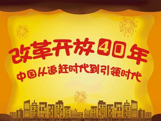 改革开放初我国贫困人口有多少(2)