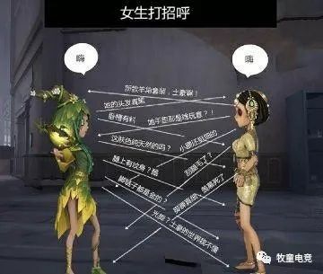 第五人格:过于真实,那些男生和女生的区别!看到最后我