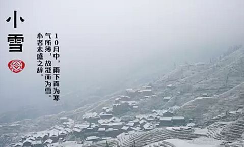 思维导图二十四节气之小雪