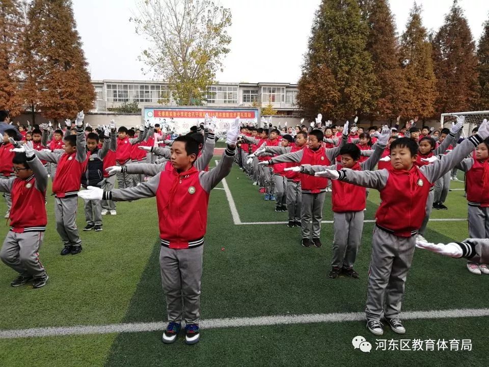 相约大课间,阳光共起舞 ——河东区教育体育局开展大课间体育展评活动