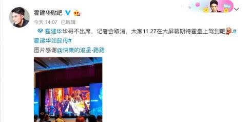 周迅霍建華拒出席台灣《如懿傳》記者會，導致電視台損失20萬 娛樂 第3張