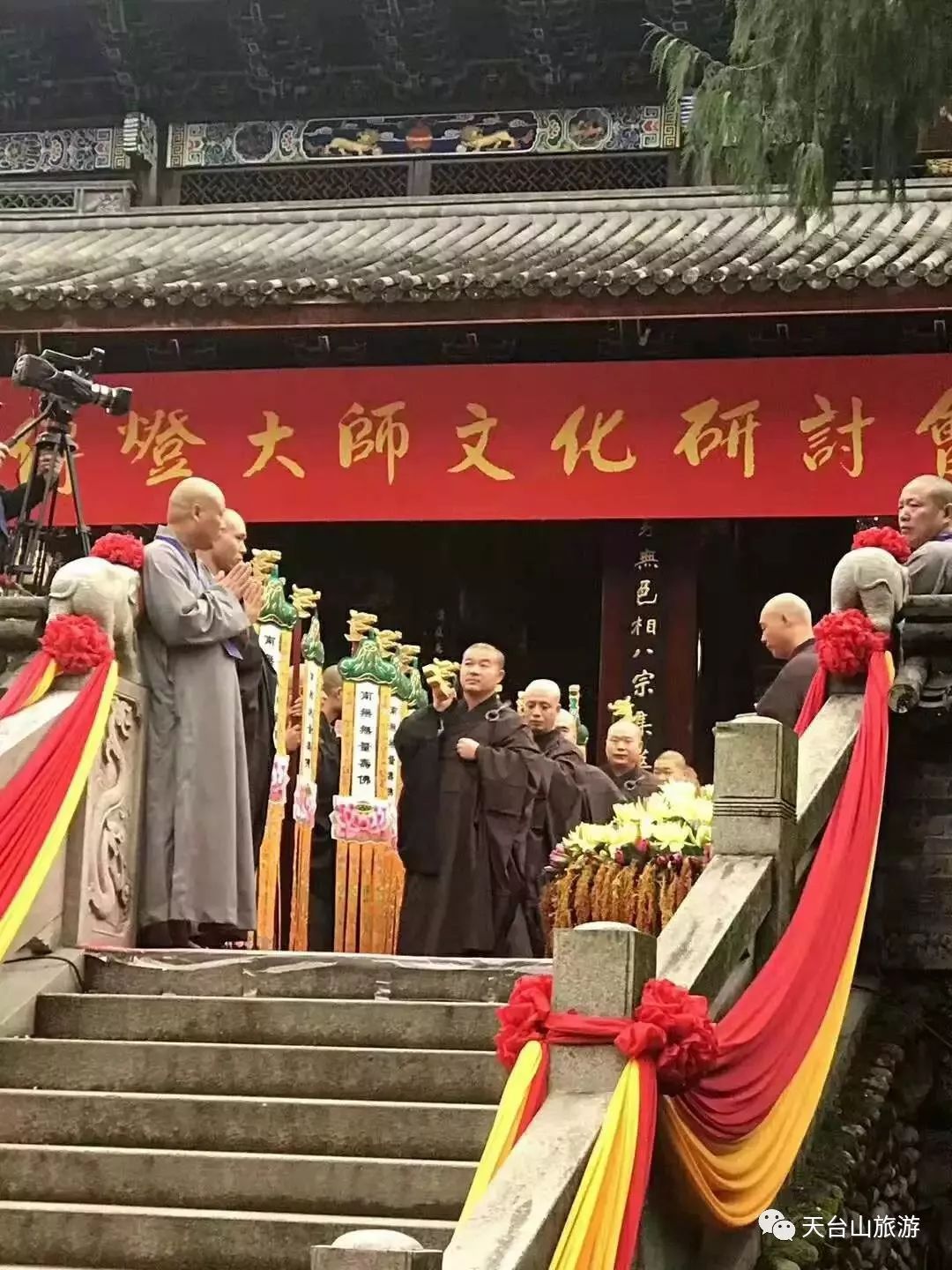 了文大和尚荣膺天台高明寺方丈升座庆典圆满