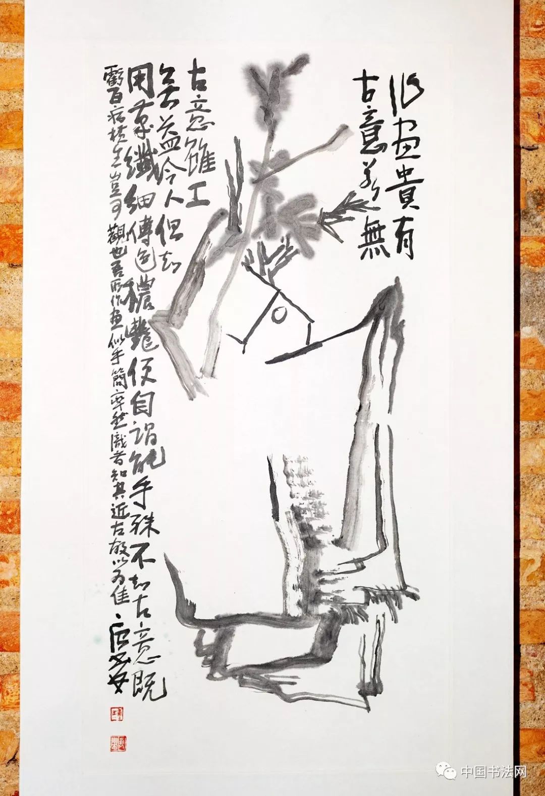 山水观我当代著名书画家唐书安近作展在马六甲成功举办