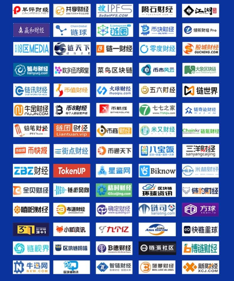 中國國際區塊鏈創新運用高峰論壇盛大舉行 大咖雲集百家爭鳴 商業 第11張