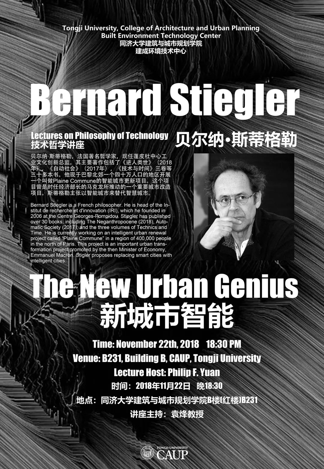 【11月22日 学术讲座】bernard stiegler:新城市智能_斯蒂格勒