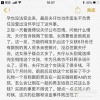 女生因愛玩+假裝懷孕被家暴？可蔣勁夫下手也太狠了吧... 娛樂 第17張