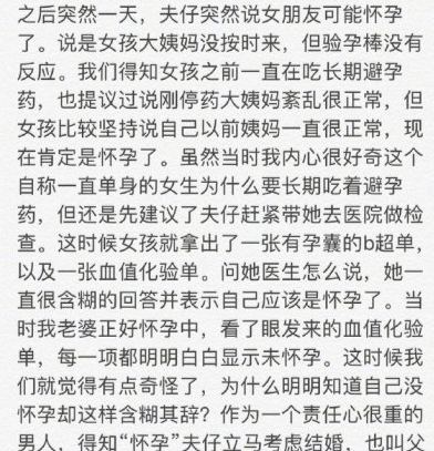 人設塌了！「耿直」蔣勁夫家暴女友！娛樂圈裡還有多少「安嘉和」 娛樂 第26張