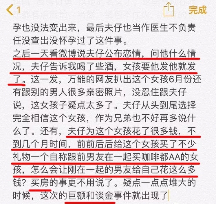 反轉！蔣勁夫家暴背後其父替其道歉，友人卻爆料女友騙孕！ 娛樂 第10張