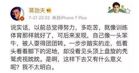 家暴女友，行蹤不明？蔣勁夫從胡歌接班人到查無此夫經歷了什麼？ 娛樂 第46張