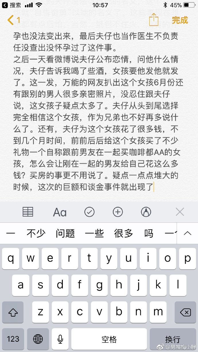 反轉！好友爆蔣勁夫家暴實情：女方曾假懷孕，下跪蔣勁夫求原諒？ 娛樂 第15張