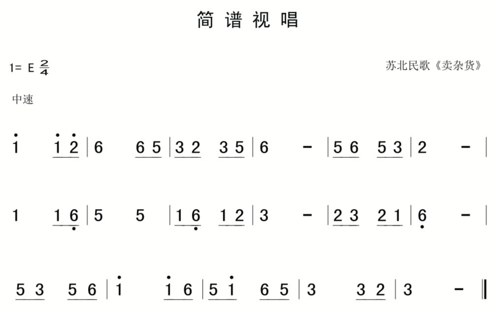 11月20日 | 每天一条简谱视唱(声乐爱好者专用)