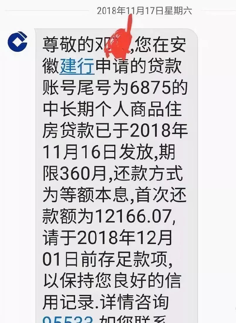 合肥有银行加快放款!买房人注意:你的房贷下来了