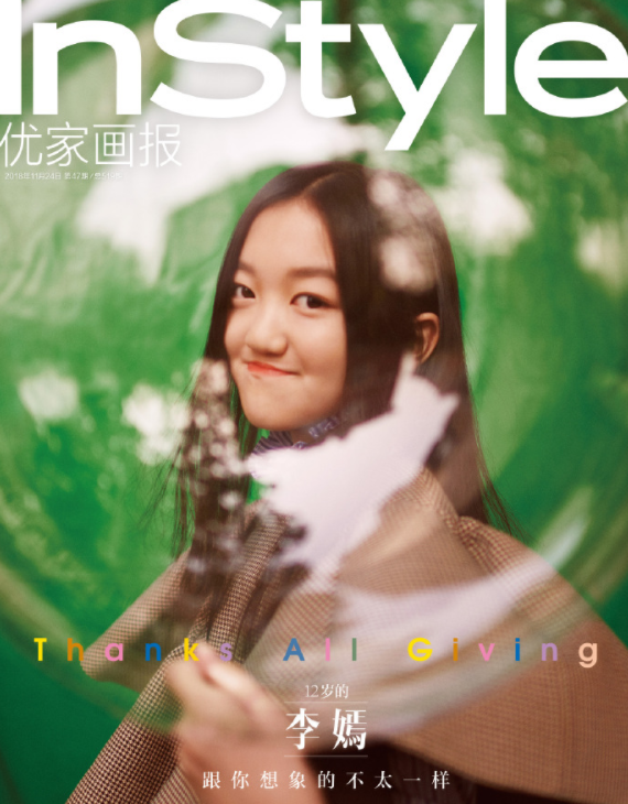 王菲李亞鵬的女兒登上雜誌封面，長得像爸爸氣質像媽媽，瀟灑美麗 娛樂 第3張