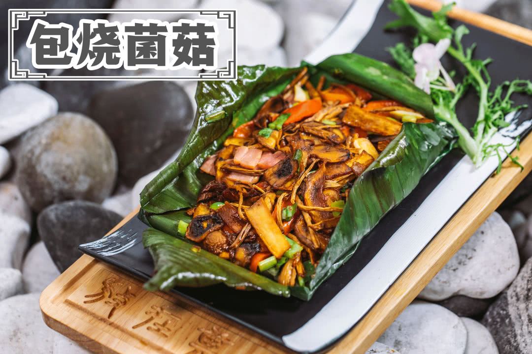 "包烧"是云南傣族特有的烹饪方法,以天然的芭蕉叶包裹食材,放到炭火中
