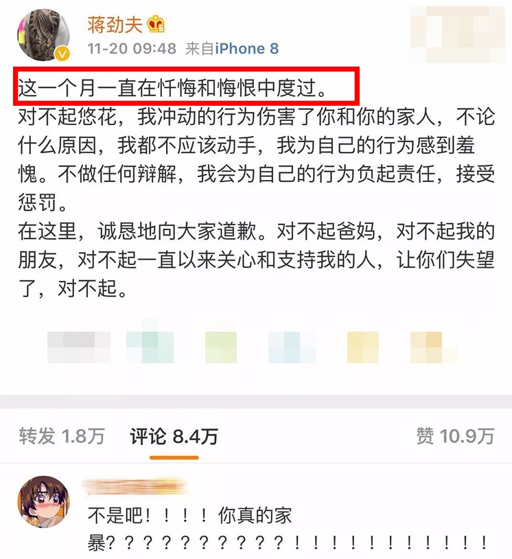 反轉！蔣勁夫家暴背後其父替其道歉，友人卻爆料女友騙孕！ 娛樂 第3張