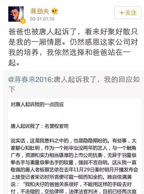 人設塌了！「耿直」蔣勁夫家暴女友！娛樂圈裡還有多少「安嘉和」 娛樂 第44張