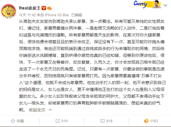 人設塌了！「耿直」蔣勁夫家暴女友！娛樂圈裡還有多少「安嘉和」 娛樂 第37張