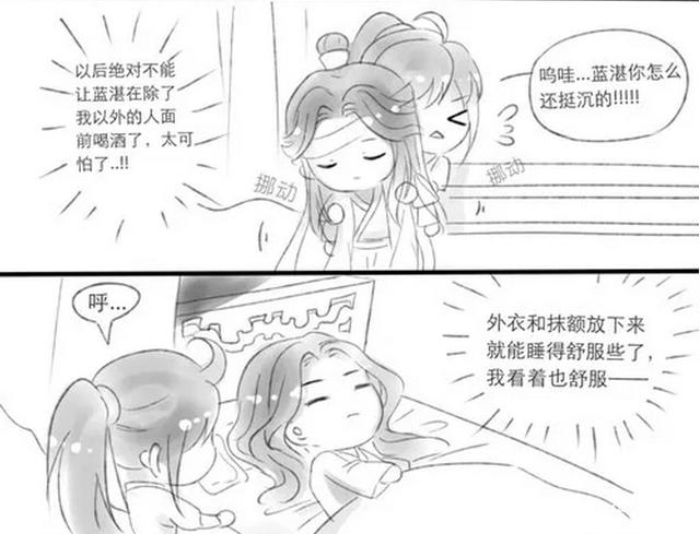 《魔道祖师》蓝湛醉酒篇:蓝湛主动请魏无羡喝酒,自己却先睡着了