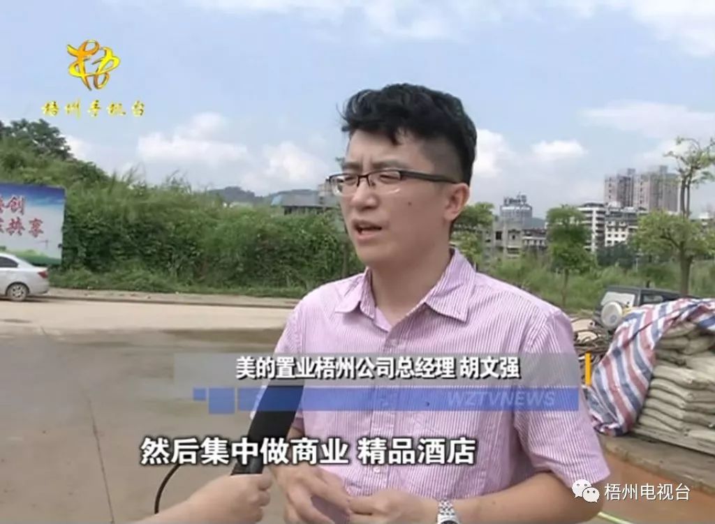 美的置业梧州公司总经理 胡文强:在这个项目中我们会建设广场,然后