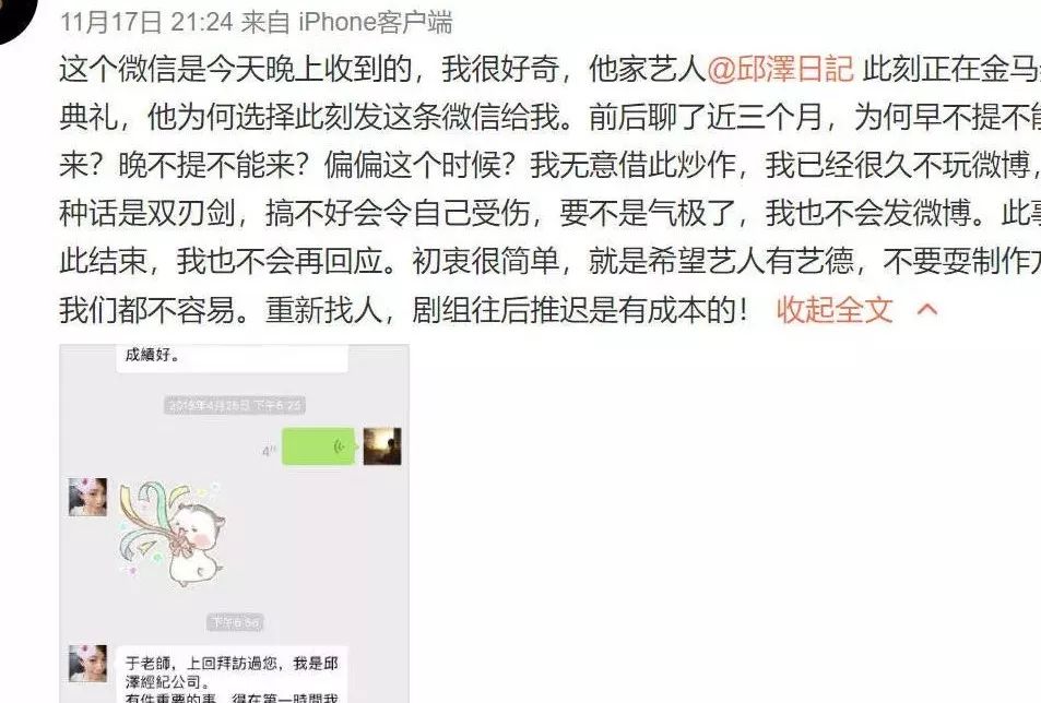 邱澤終於親自回應辭演風波：讓於正老師生氣了 娛樂 第4張