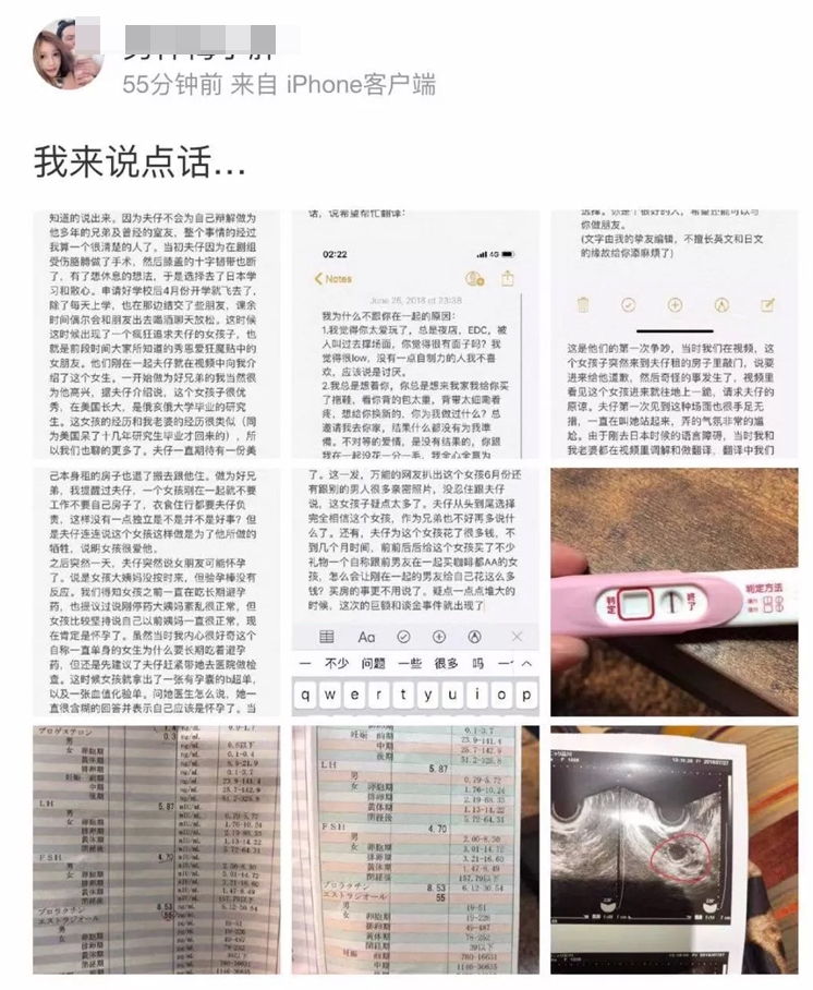 反轉！蔣勁夫家暴背後其父替其道歉，友人卻爆料女友騙孕！ 娛樂 第6張