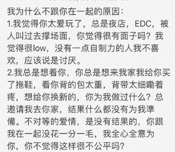 人設塌了！「耿直」蔣勁夫家暴女友！娛樂圈裡還有多少「安嘉和」 娛樂 第22張