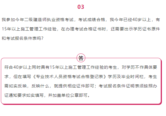 2018二建证书领取答疑,内附各省证书领取时间!