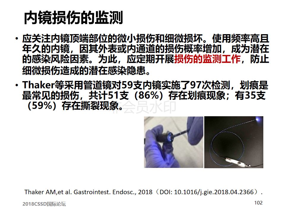 软式内镜复用的新挑战与新策略