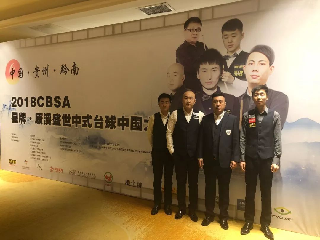 【赛事报道】2018cbsa中式台球中国大奖赛双喆战将杨帆,赵汝亮首战