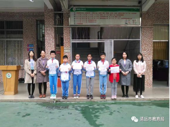 清城区大观小学在清城区第七届青少年 科技创新大赛中