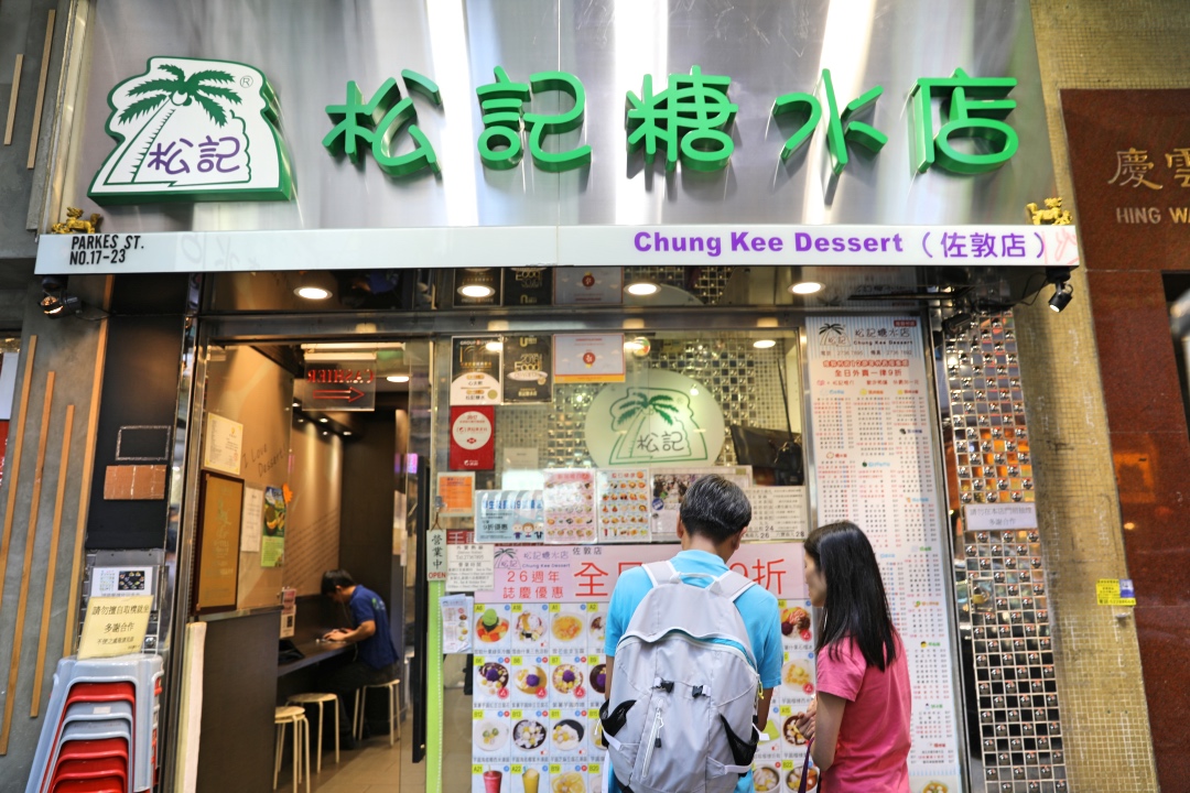 历时27年的香港糖水店,发迹之地是香港最贫穷街道