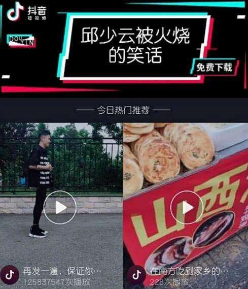 人民网再批抖音违法广告:教训不应只是百万罚