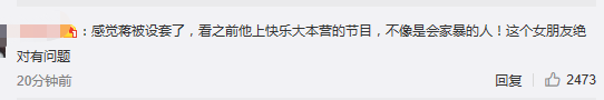 人設塌了！「耿直」蔣勁夫家暴女友！娛樂圈裡還有多少「安嘉和」 娛樂 第15張