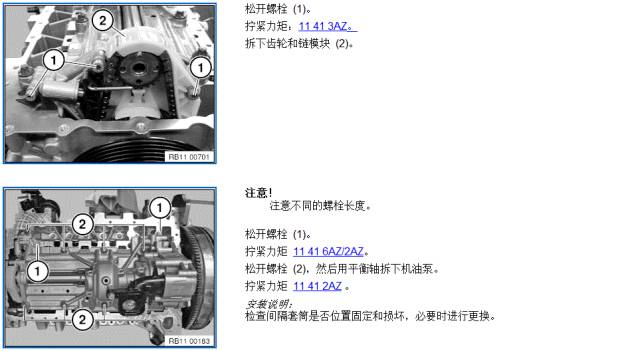 宝马n20n26发动机正时图