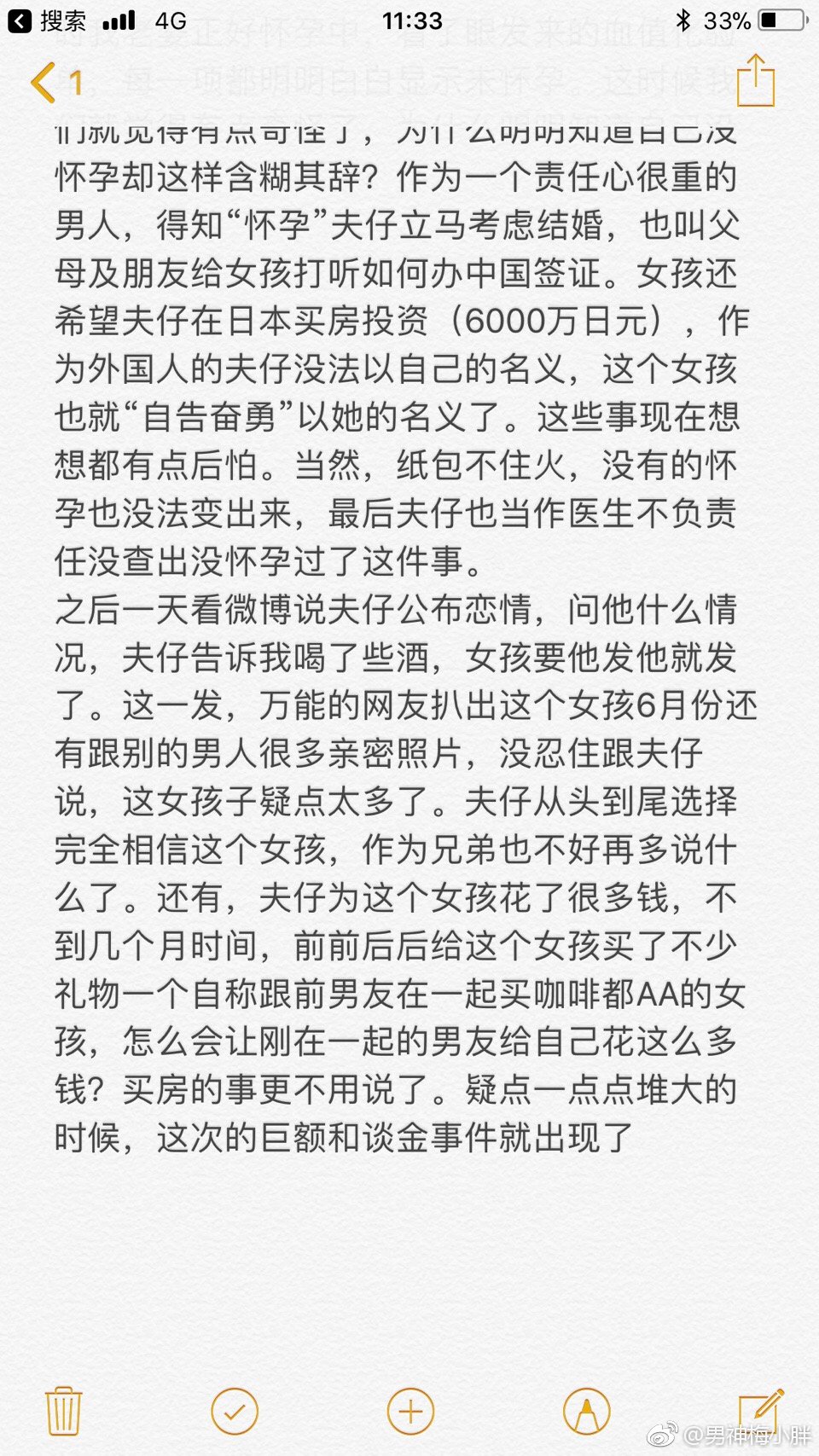 反轉！好友爆蔣勁夫家暴實情：女方曾假懷孕，下跪蔣勁夫求原諒？ 娛樂 第14張