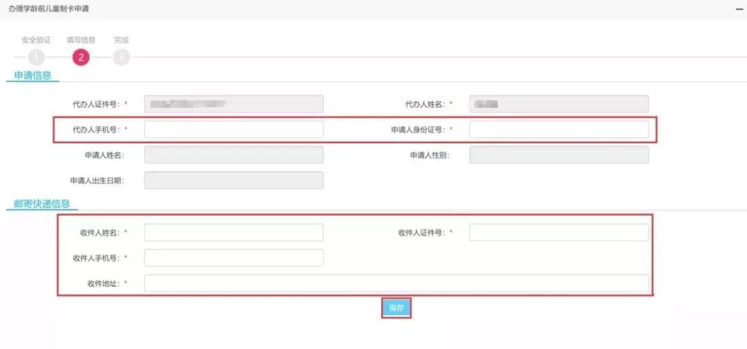 人口普查问身份证号码(2)