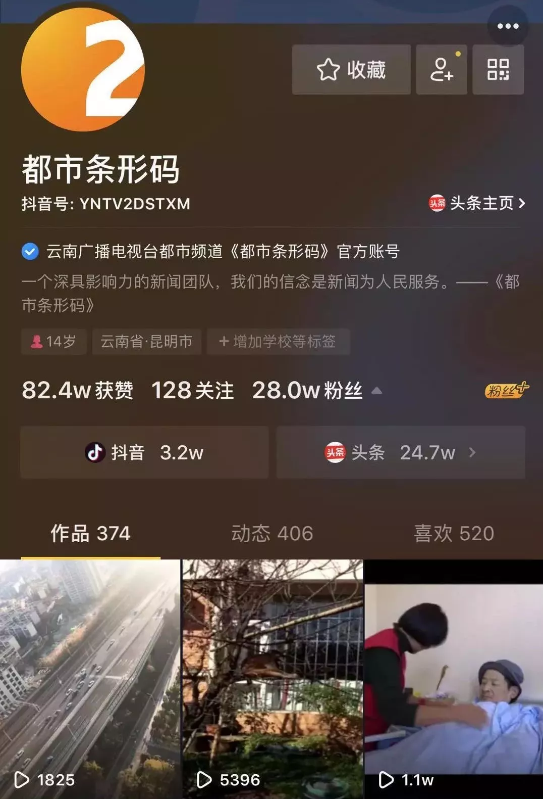 大师兄惊现昆明别墅区晒太阳猴哥有本事你出来