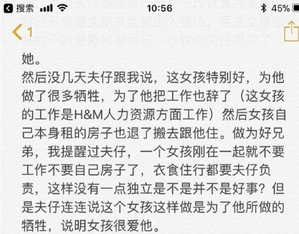 人設塌了！「耿直」蔣勁夫家暴女友！娛樂圈裡還有多少「安嘉和」 娛樂 第21張