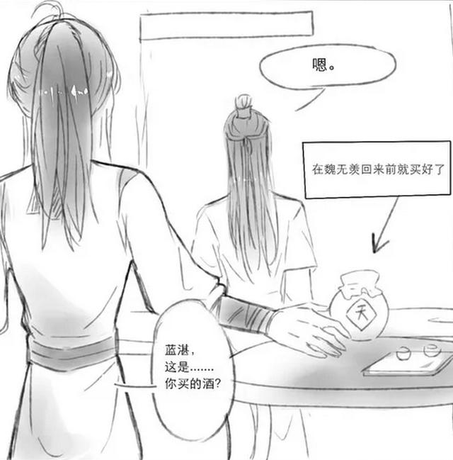 魔道祖师蓝湛醉酒篇蓝湛主动请魏无羡喝酒自己却先睡着了