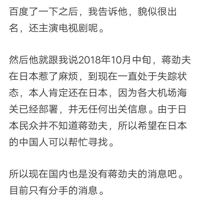 蔣勁夫，分手可以，動手不可以！ 娛樂 第6張