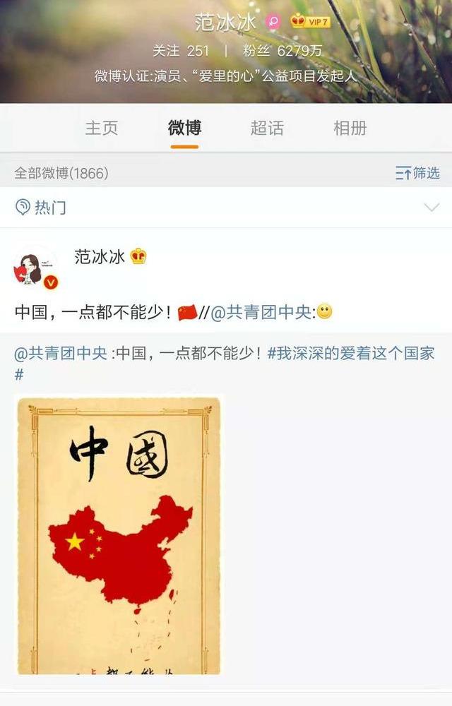 楊丞琳工作室急刪「中國，一點都不能少」，原因引網友熱議 娛樂 第1張